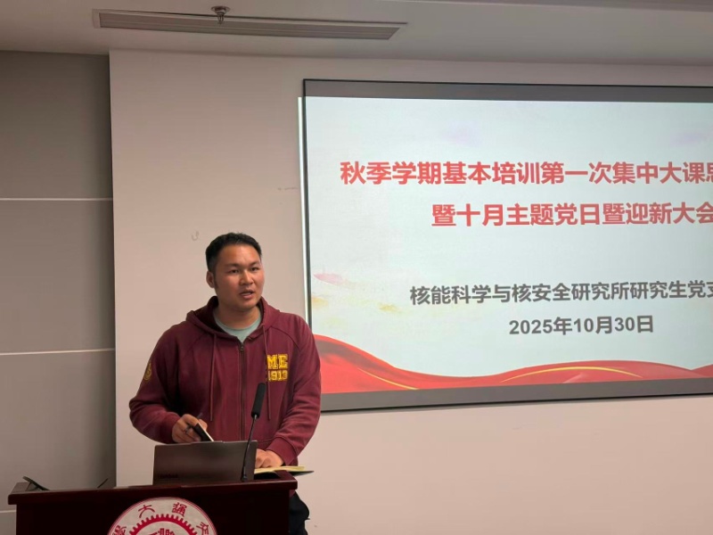 1762480025737905.jpg 图7 朱甬麒总结发言_resized.jpg