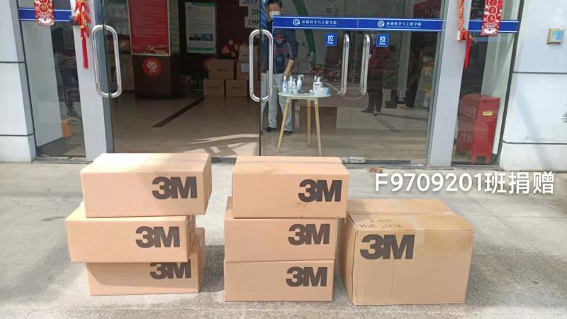 20220405_080243_406.jpeg 8 F9709201班捐赠.jpeg