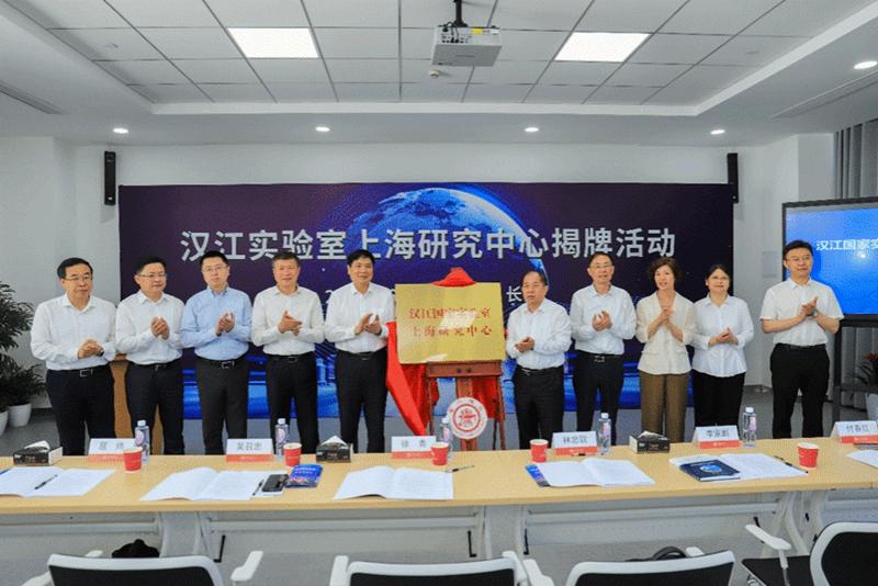 20251117_162749_744.jpg 2024年6月,汉江实验室上海研究中心揭牌.jpg
