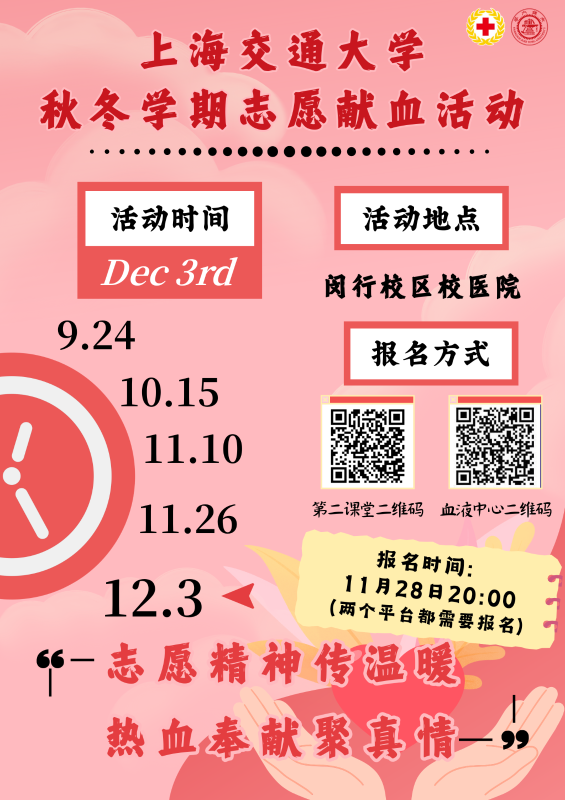 20251128_111512_114.png 海报-2025.12.3.png