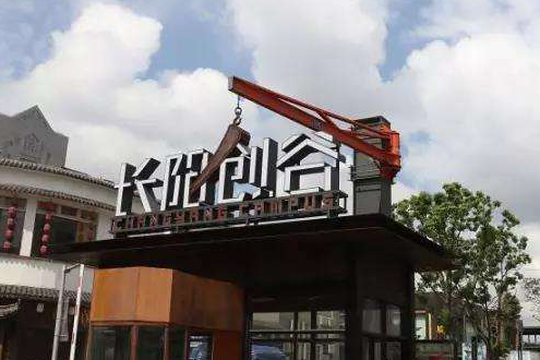 文化@ICCI | 文创学院师生共赴“长阳创谷” AI+科技园开展行业实践调研