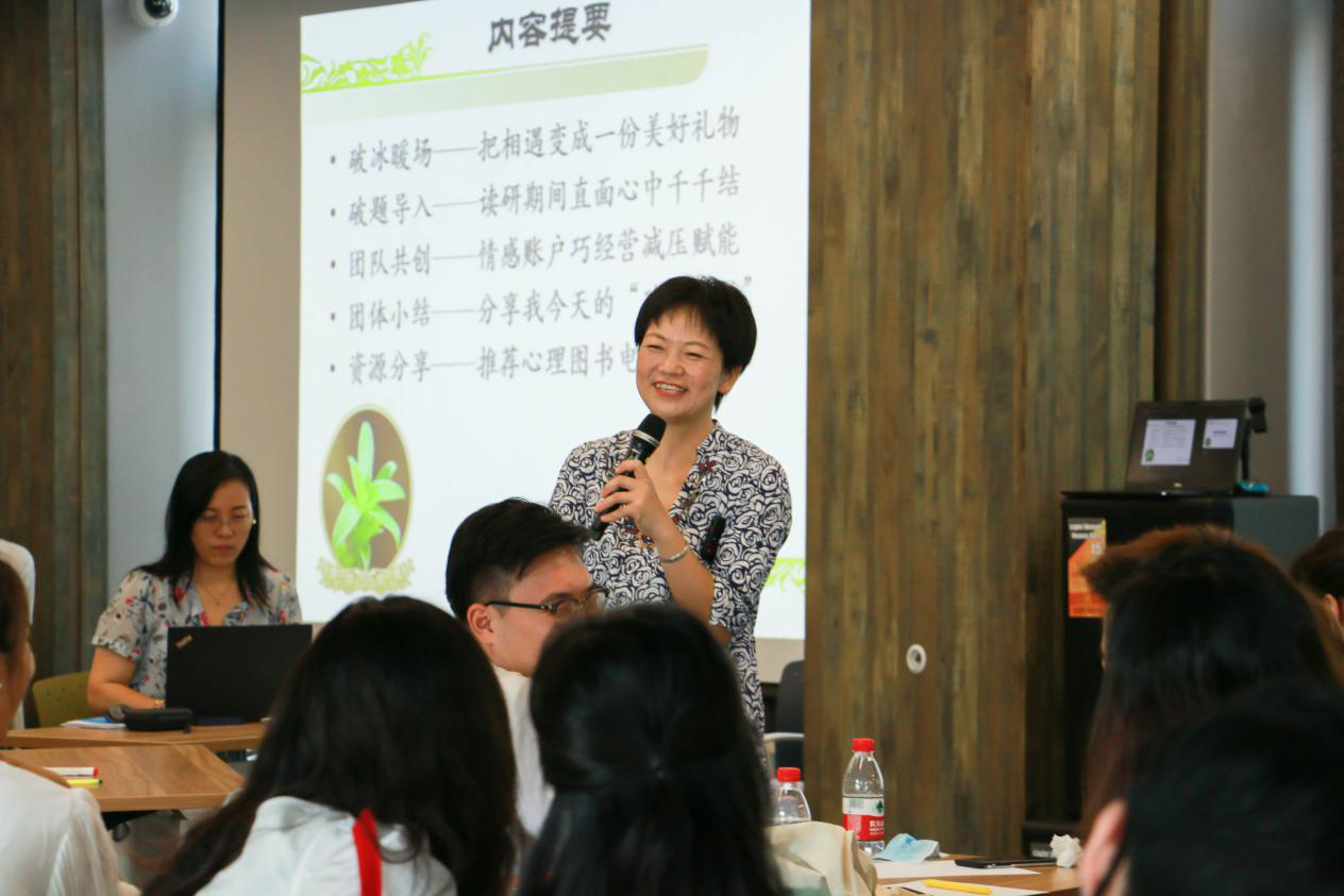 文创学院2020级新生入学教育系列活动 ——心理健康教育篇