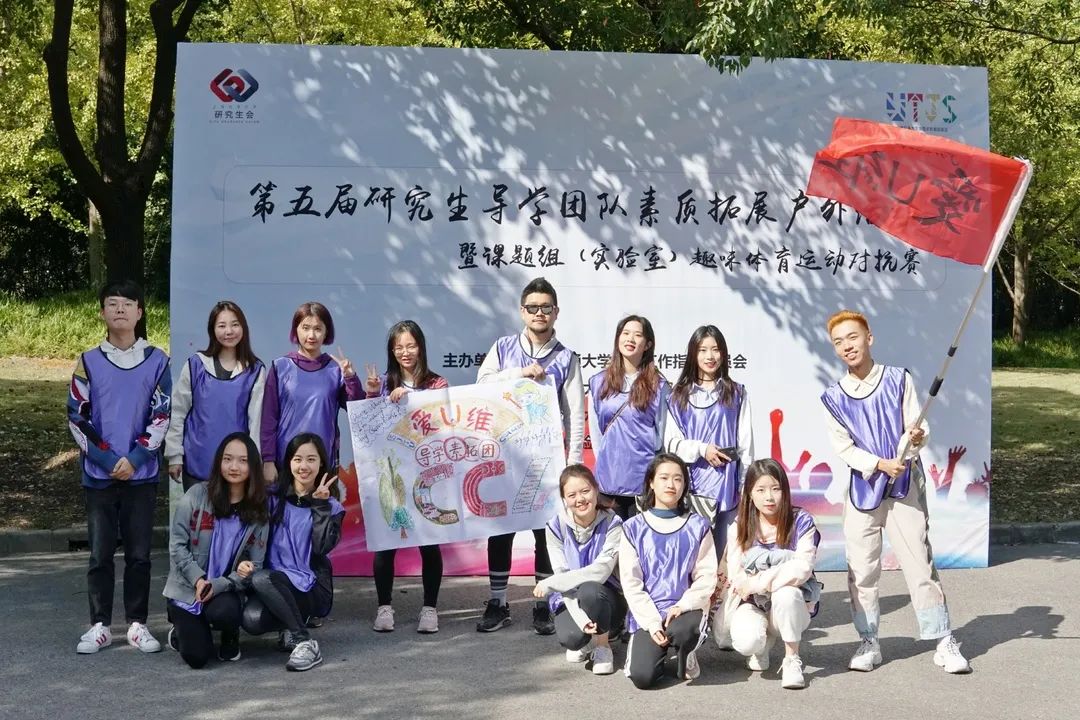 文创学院“爱U维”导学素拓团精彩亮相欧宝app官方网站下载第五届研究生素拓活动
