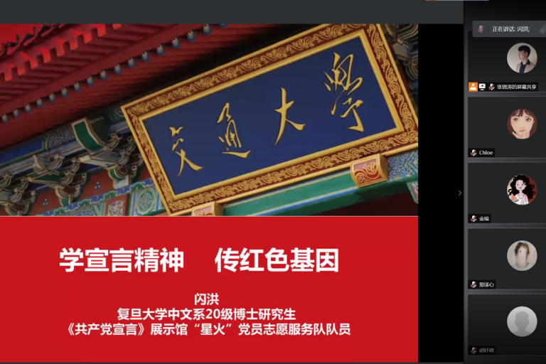 文创学院开展《共产党宣言》 学习交流活动