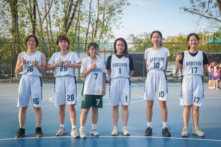 ​新星运动季｜敢爱敢拼！文创-医学学院女篮联队勇敢迎战