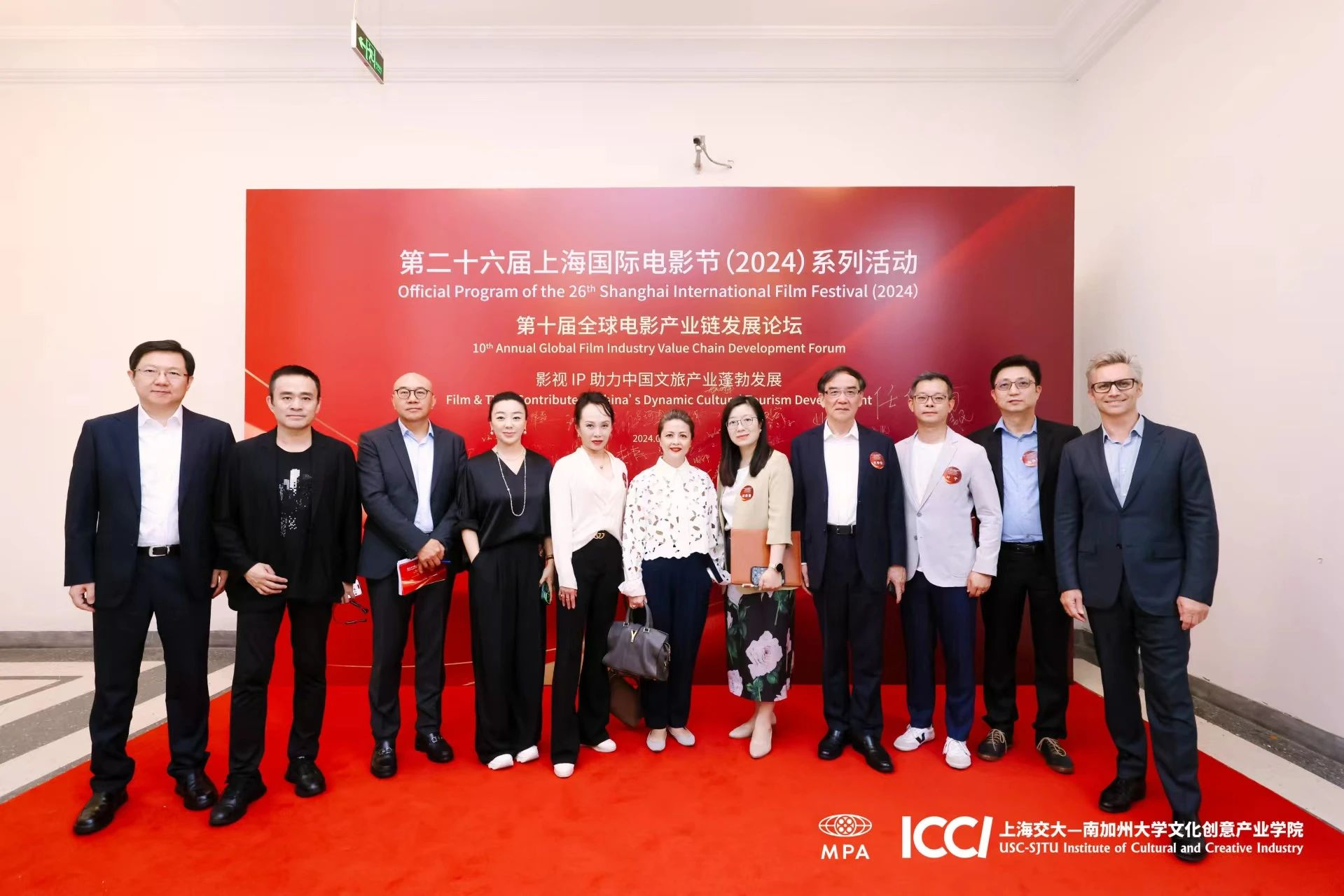 The 10th Annual Global Film Industry Value Chain Development Forum Successfully Held