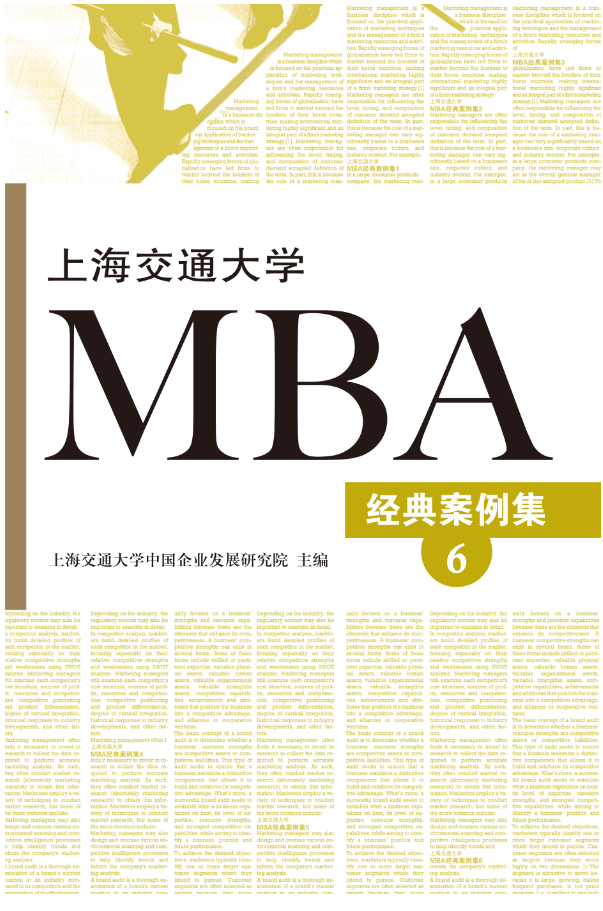欧宝app官方网站下载MBA经典案例