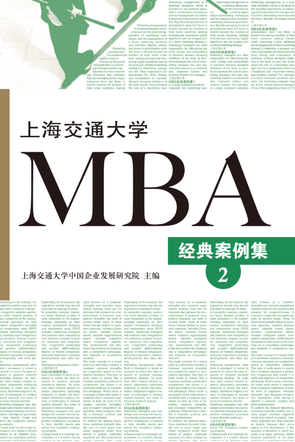 欧宝app官方网站下载MBA经典案例