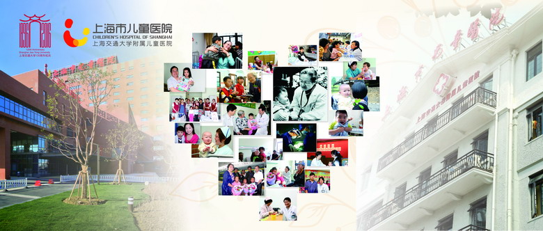 欧宝app官方网站下载附属上海市儿童医院