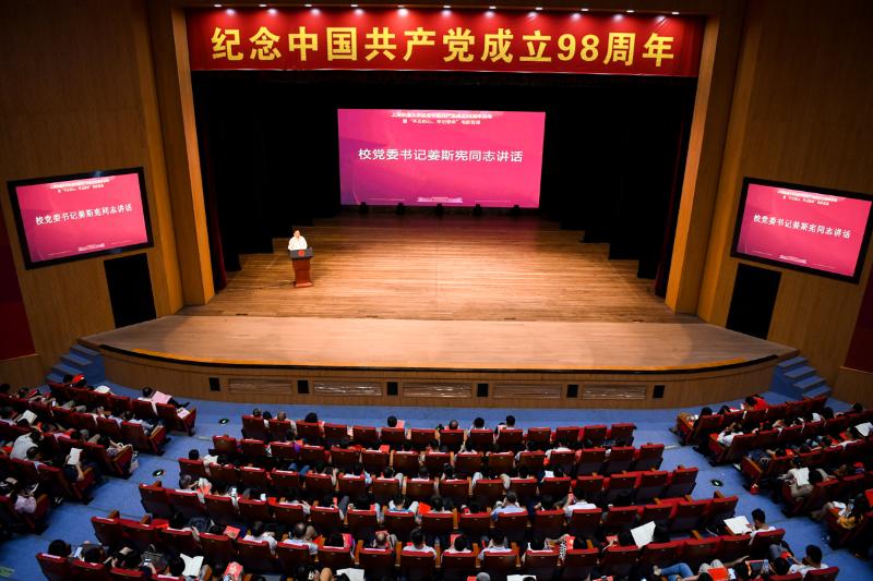 上海交大举行纪念中国共产党成立98周年活动暨“不忘初心、牢记使命”电影党课
