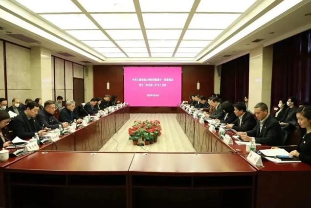 中共欧宝app官方网站下载医学院第十一届委员会第十二次全体会议召开