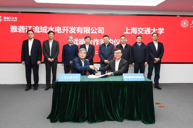 上海交大与雅砻江流域水电开发有限公司签署新一轮战略合作协议