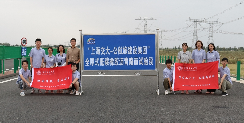 2023年暑假，依托公航旅-上海交大联合研发中心成立欧宝app官方网站下载学生社会实践基地。并开展首次行业实践，获评校重点项目 (1).png