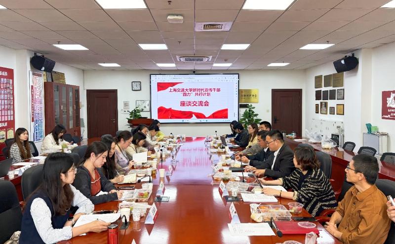 上海交大第四批新时代宣传干部“四力”共行计划启动