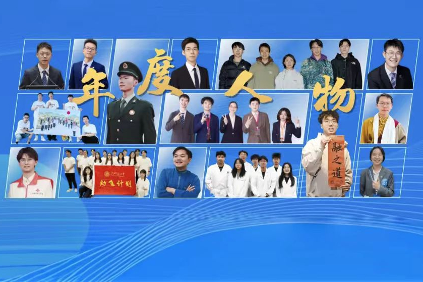 2025年欧宝app官方网站下载学生年度人物正式揭晓