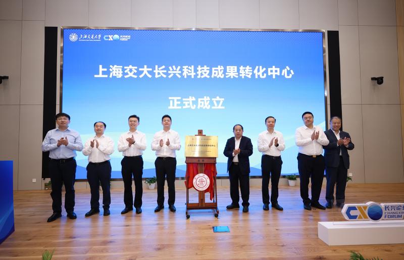 2025年5月18日，挂牌成立上海交大长兴科技成果转化中心.jpg