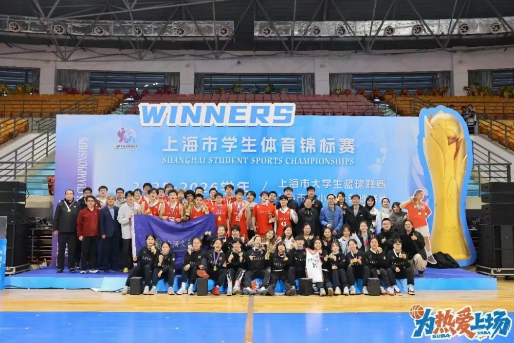 上海交大包揽2025-2026学年上海市大学生篮球联赛四项冠军