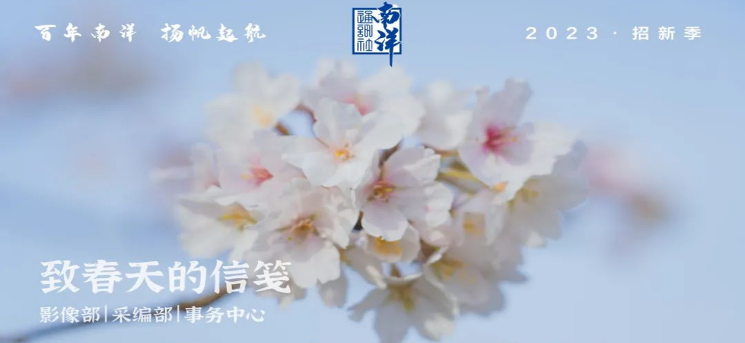 记录交大四季，捕捉动人时刻