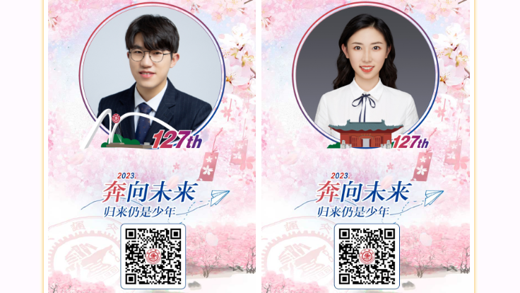 出发，归来仍少年！快来领取你的交大专属头像～