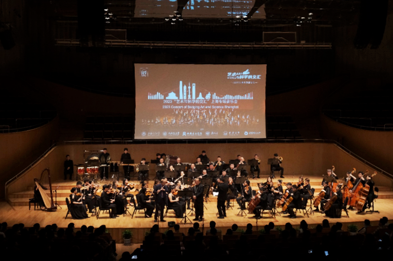 “艺术与科学的交汇”2023上海专场音乐会举办