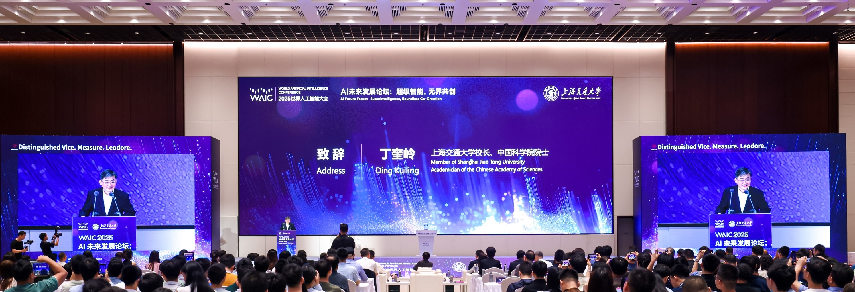 今天，6位书记校长同台！AI大会交大主场，超多成果重磅发布→