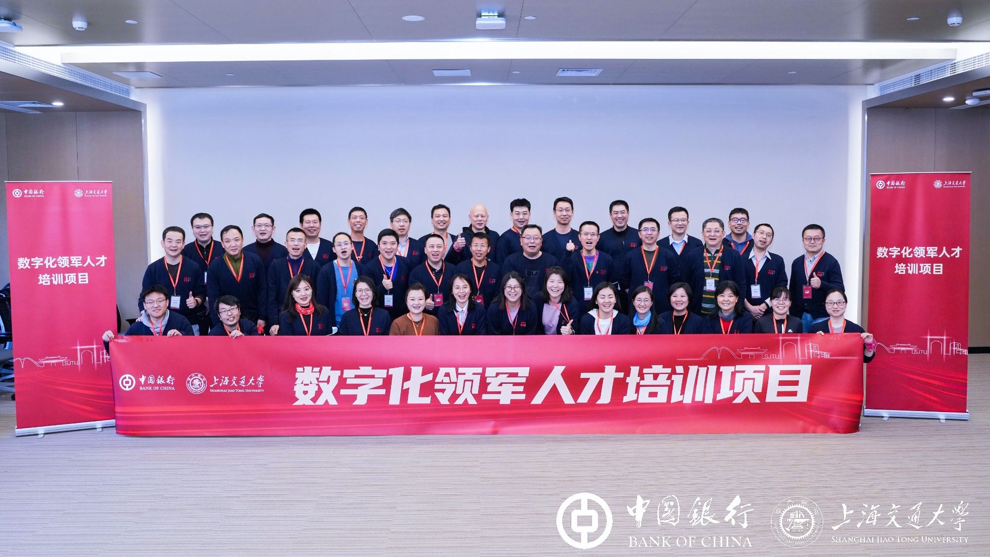 中国银行“数字化领军人才”培训项目开班，刘金行长、奚立峰副校长参加开学典礼