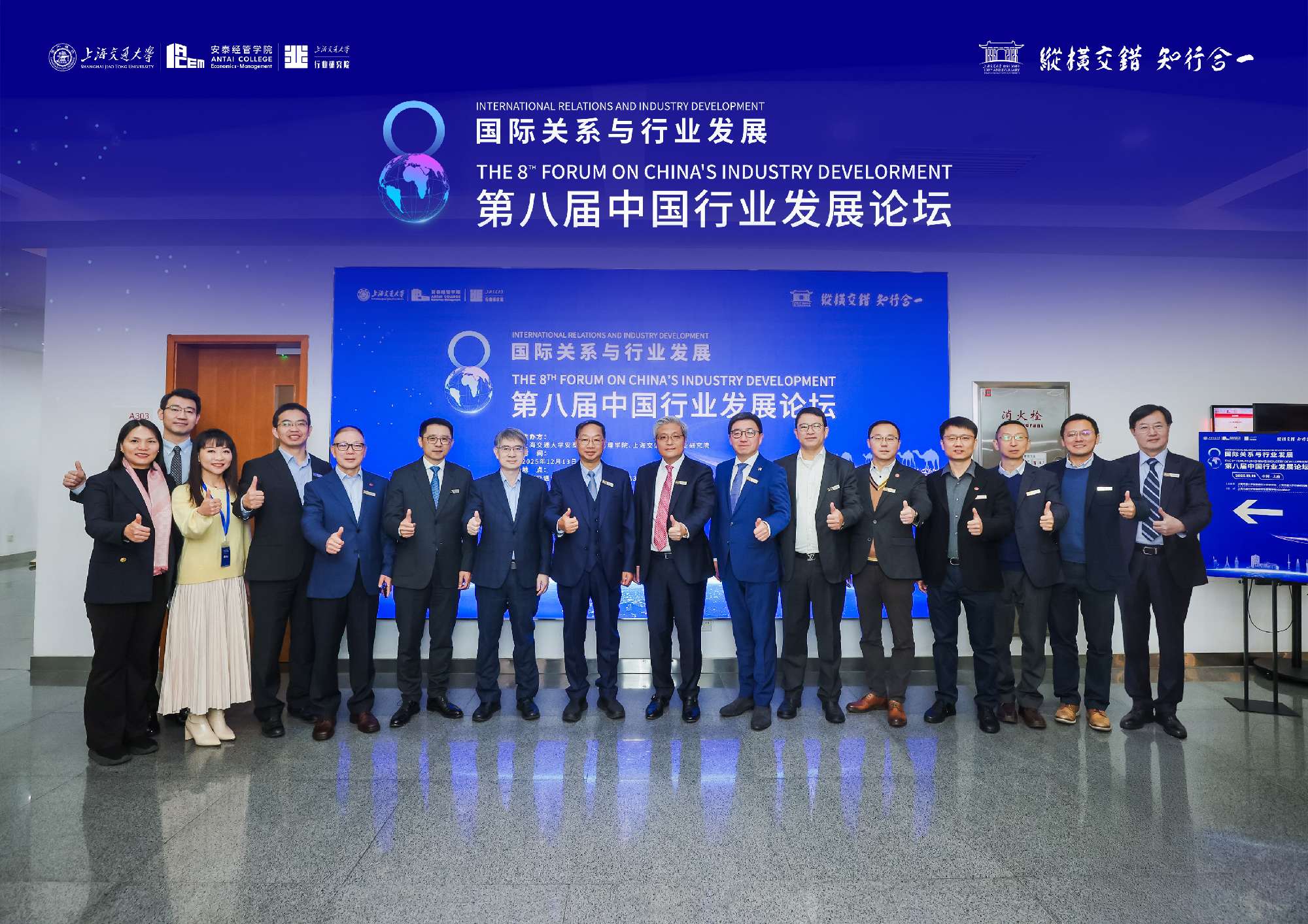 “国际关系与行业发展”第八届中国行业发展论坛举行