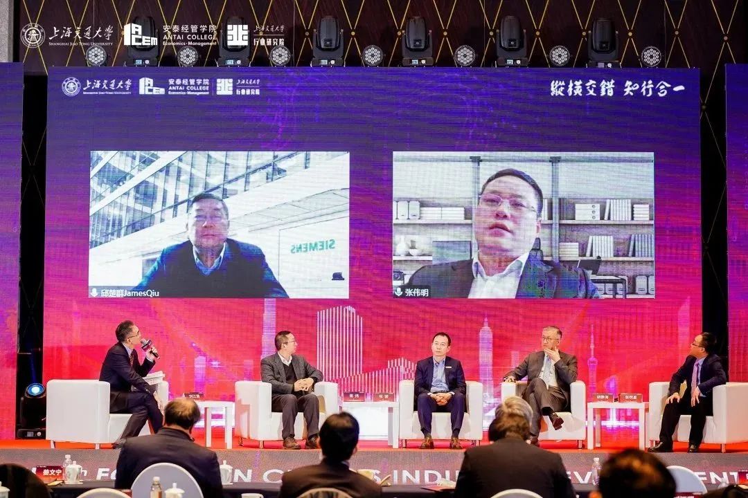The 5th Forum on China’s Industry Development.jpg