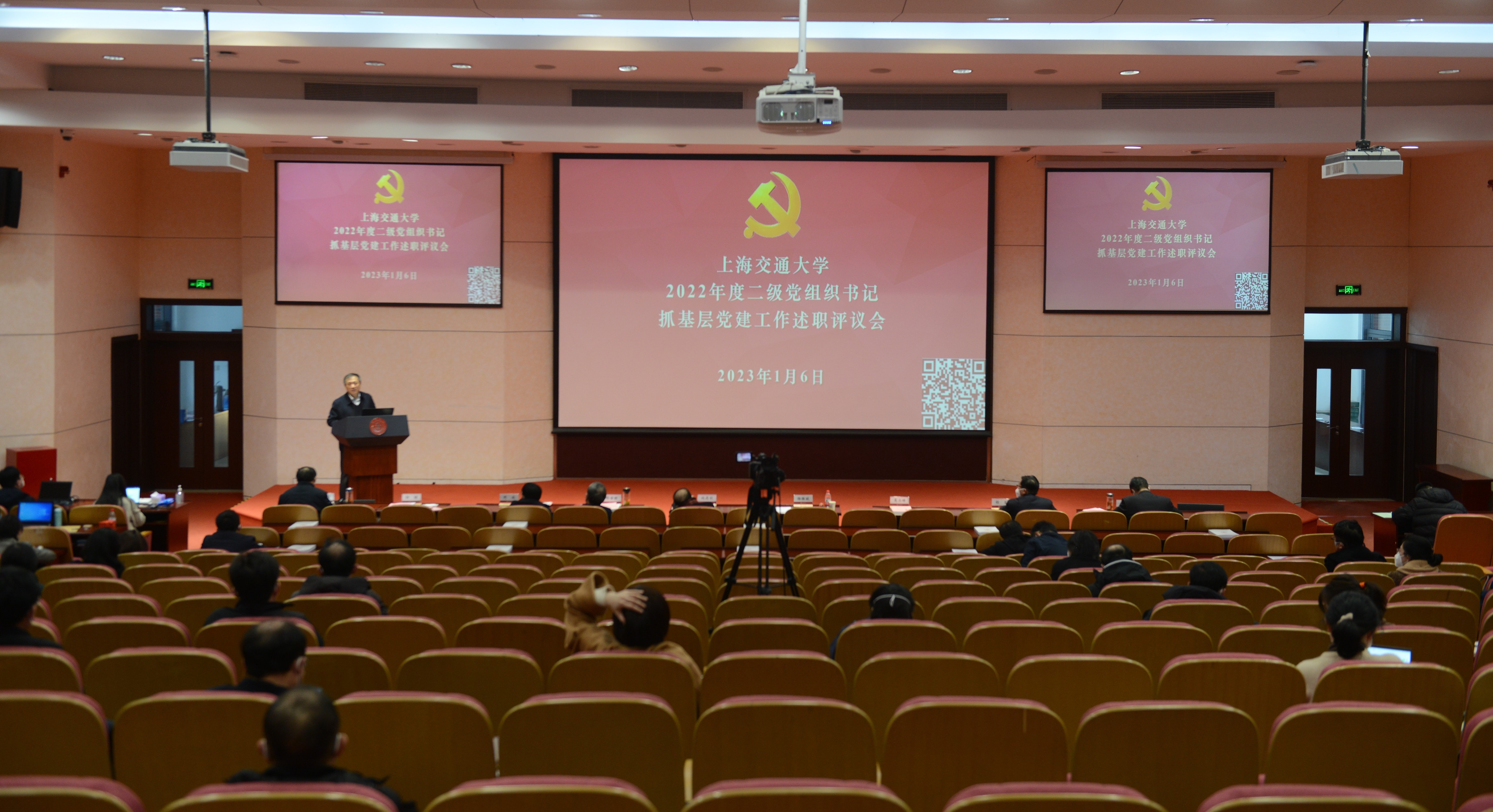 上海交大2022年度二级党组织书记抓基层党建工作述职评议考核...